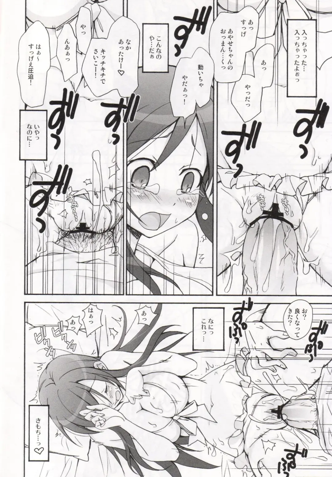 [Takaku Tubby] OAKB | Ore ga Ayase to Kirino ni bukkakeru hon Fhentai - Page 13