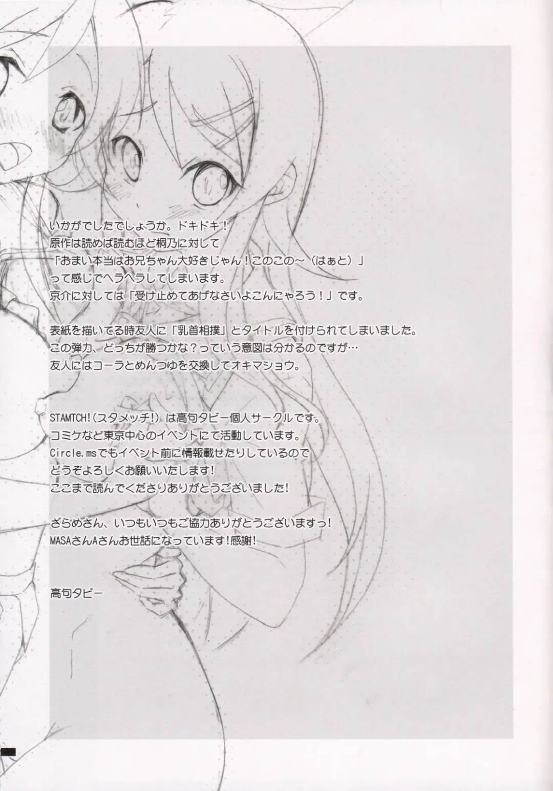 [Takaku Tubby] OAKB | Ore ga Ayase to Kirino ni bukkakeru hon Fhentai - Page 24