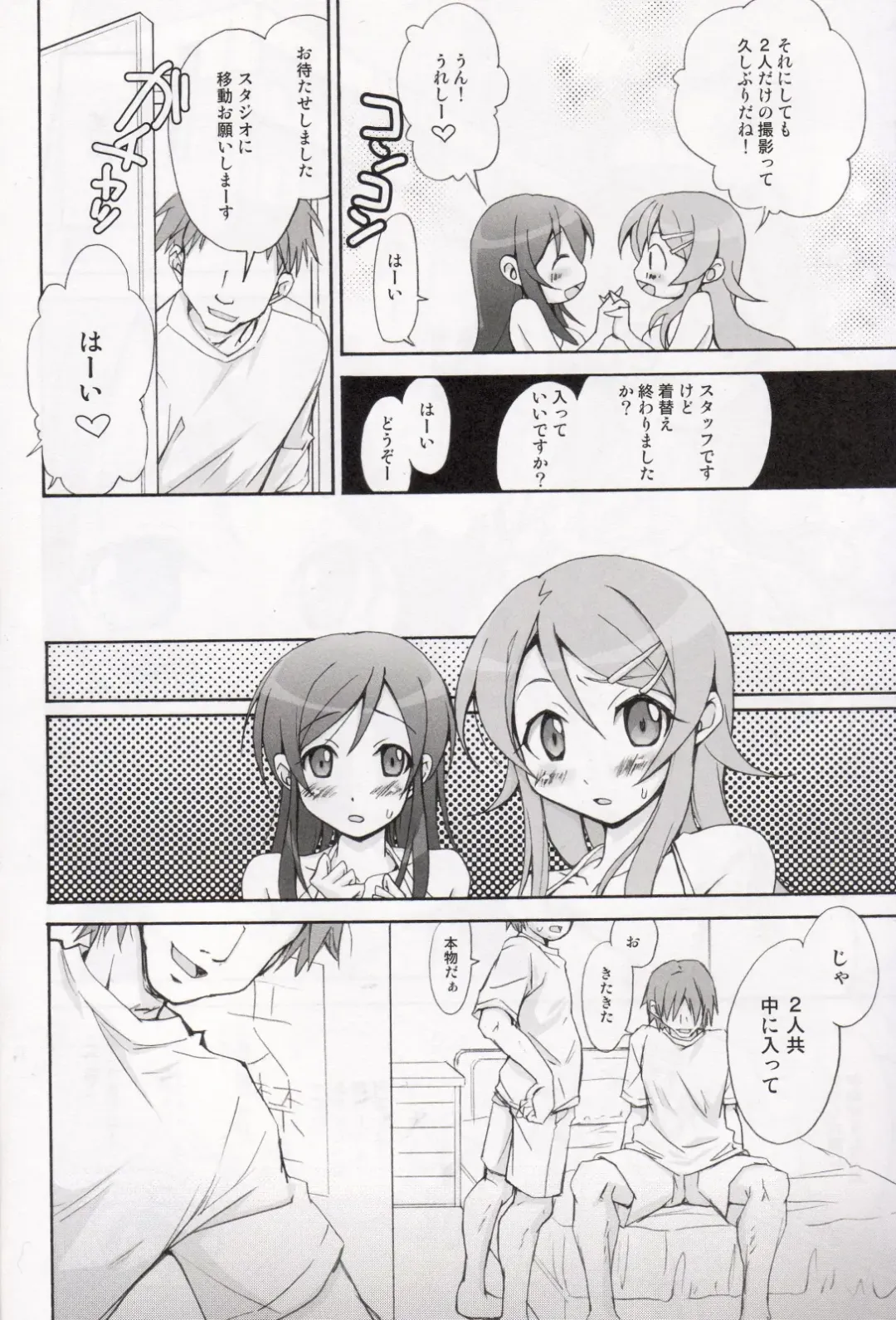 [Takaku Tubby] OAKB | Ore ga Ayase to Kirino ni bukkakeru hon Fhentai - Page 5