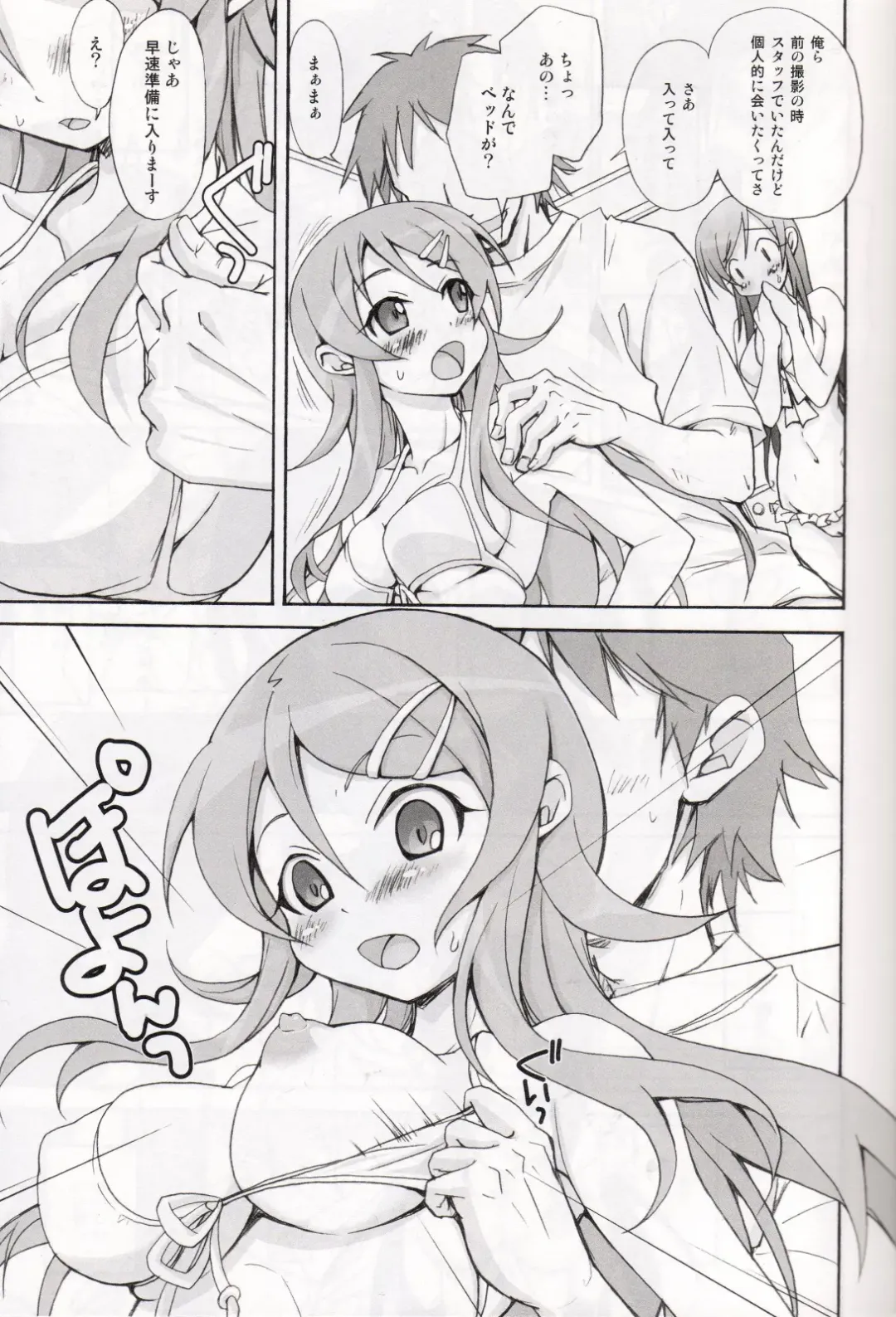 [Takaku Tubby] OAKB | Ore ga Ayase to Kirino ni bukkakeru hon Fhentai - Page 6