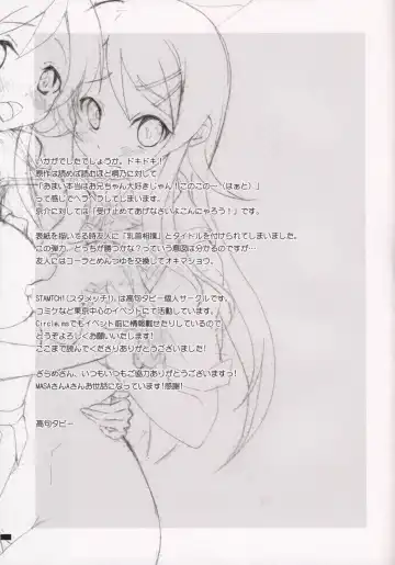 [Takaku Tubby] OAKB | Ore ga Ayase to Kirino ni bukkakeru hon Fhentai - Page 24