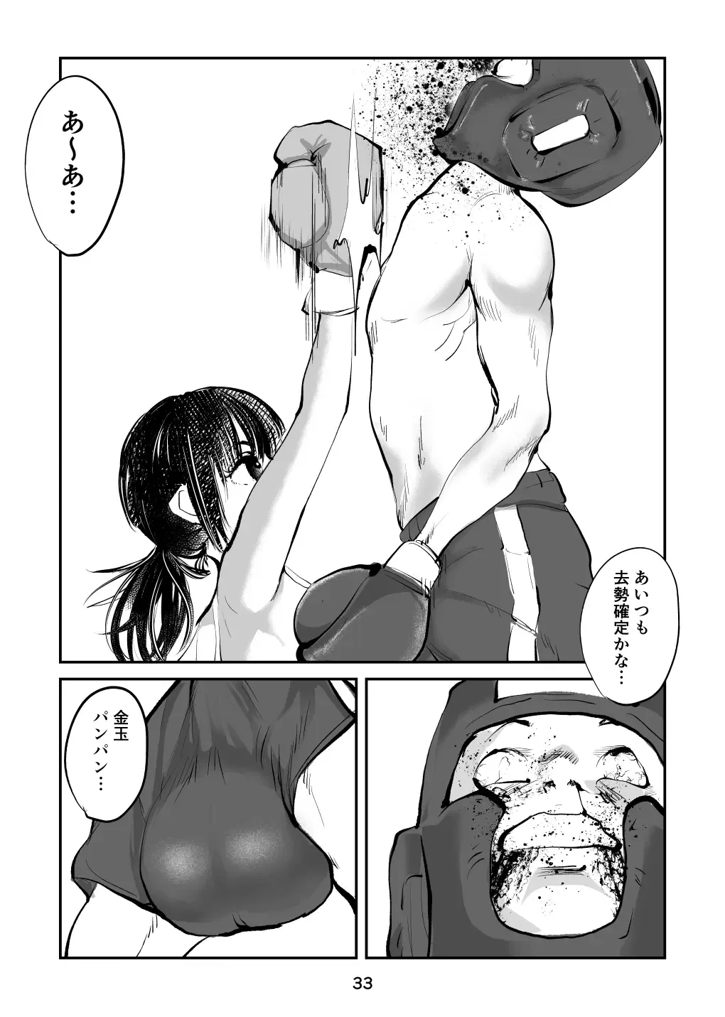 [Makunouchi] 負けたら去勢!ミックスファイト～前編～ Fhentai - Page 33