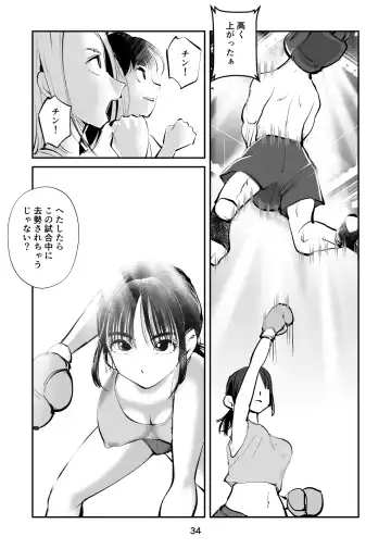 [Makunouchi] 負けたら去勢!ミックスファイト～前編～ Fhentai - Page 34