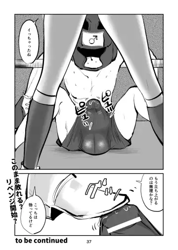 [Makunouchi] 負けたら去勢!ミックスファイト～前編～ Fhentai - Page 37