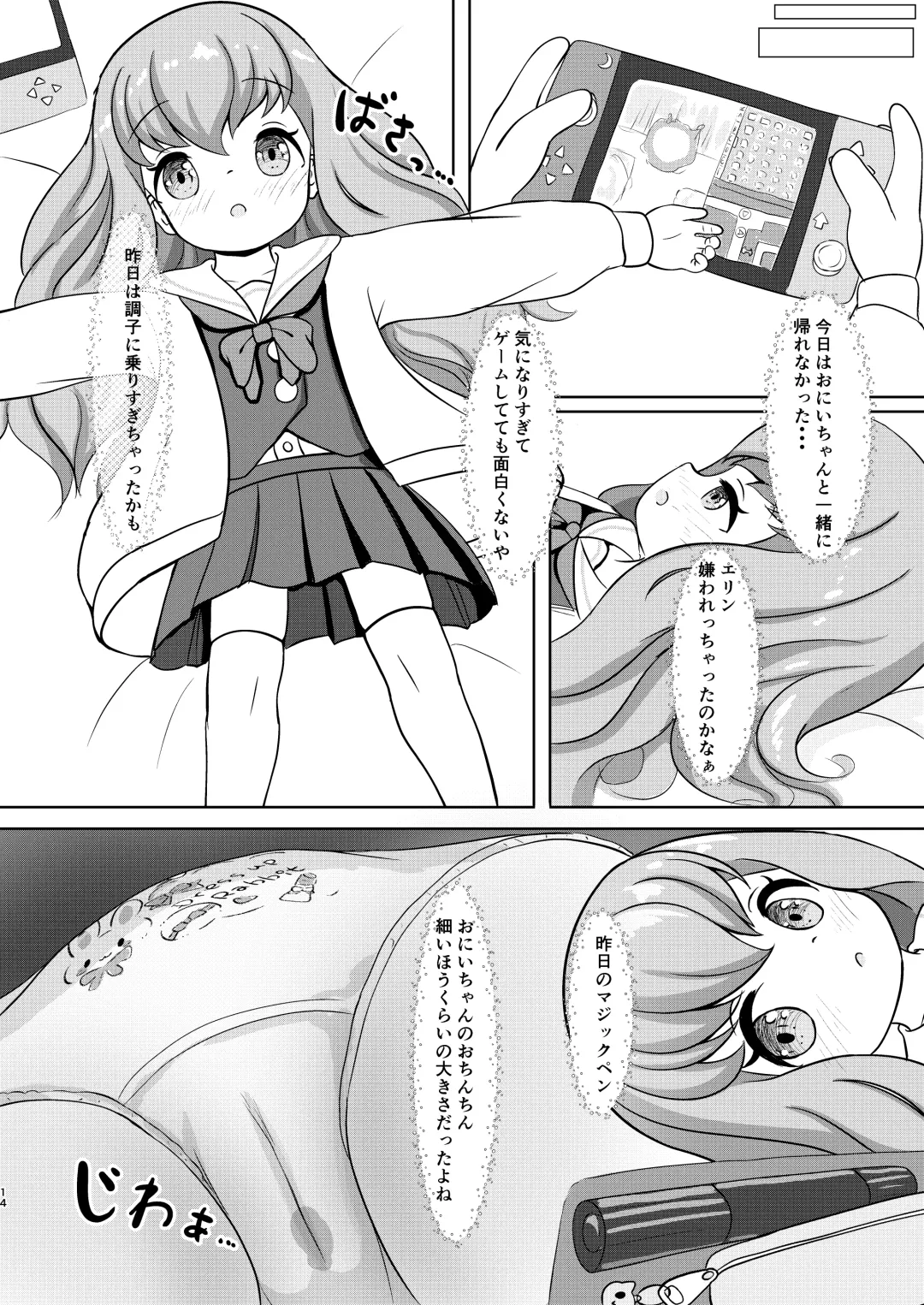 [Nopuron] Futago ga Hitotsu ni Modoru Toki Fhentai - Page 13