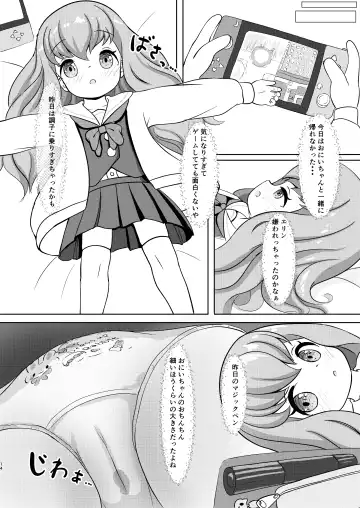 [Nopuron] Futago ga Hitotsu ni Modoru Toki Fhentai - Page 13