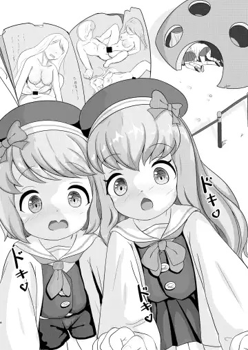 [Nopuron] Futago ga Hitotsu ni Modoru Toki Fhentai - Page 3