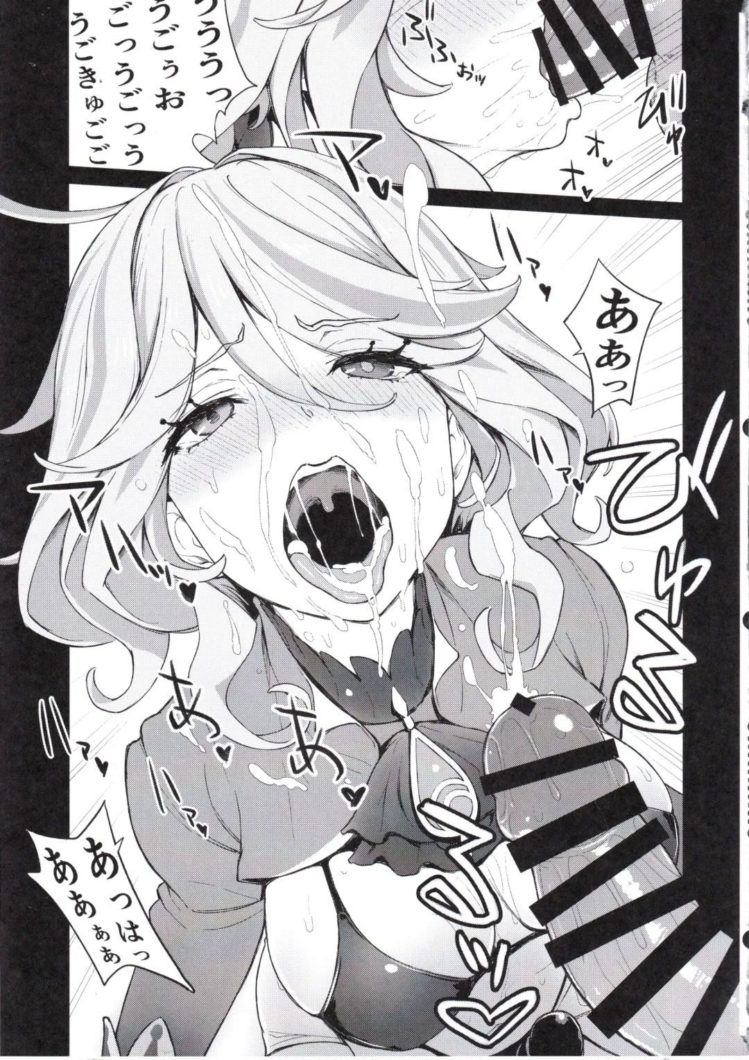 [Warabi Yuuzou] Furina no Kouman na Kuchi o Fusagitai Fhentai - Page 12