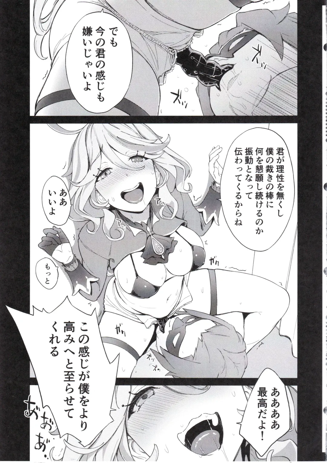 [Warabi Yuuzou] Furina no Kouman na Kuchi o Fusagitai Fhentai - Page 6