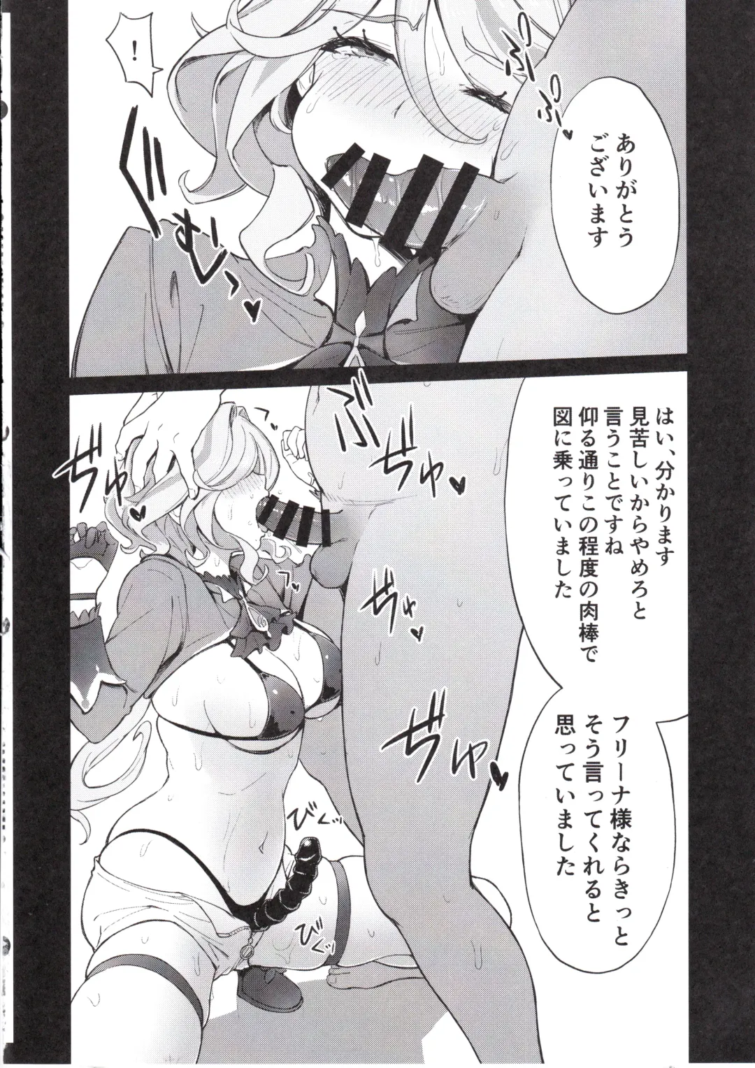 [Warabi Yuuzou] Furina no Kouman na Kuchi o Fusagitai Fhentai - Page 9