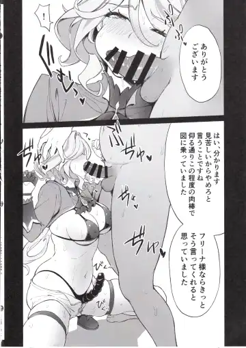 [Warabi Yuuzou] Furina no Kouman na Kuchi o Fusagitai Fhentai - Page 9