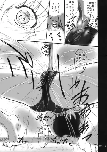 [Kokonoki Nao] Pokopen no Nagai Gogo Fhentai - Page 16