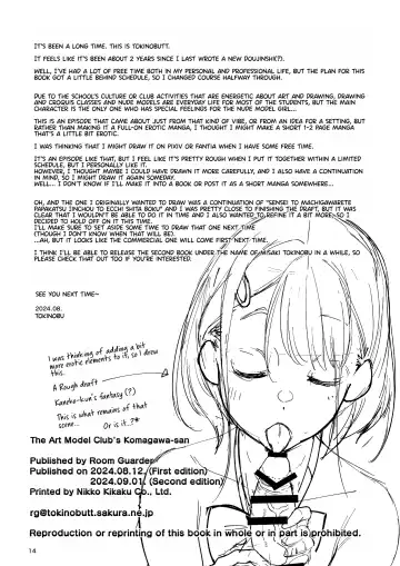 [Tokinobutt] Bijutsu Model-bu no Komagawa-san | The Art Model Club's Komagawa-san Fhentai - Page 14