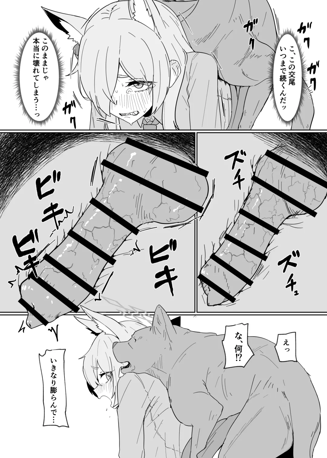 [Tsurugi] Hatsujouki Kouan Kyokuchou Norainu Yuuwaku Maji Koubi Fhentai - Page 10