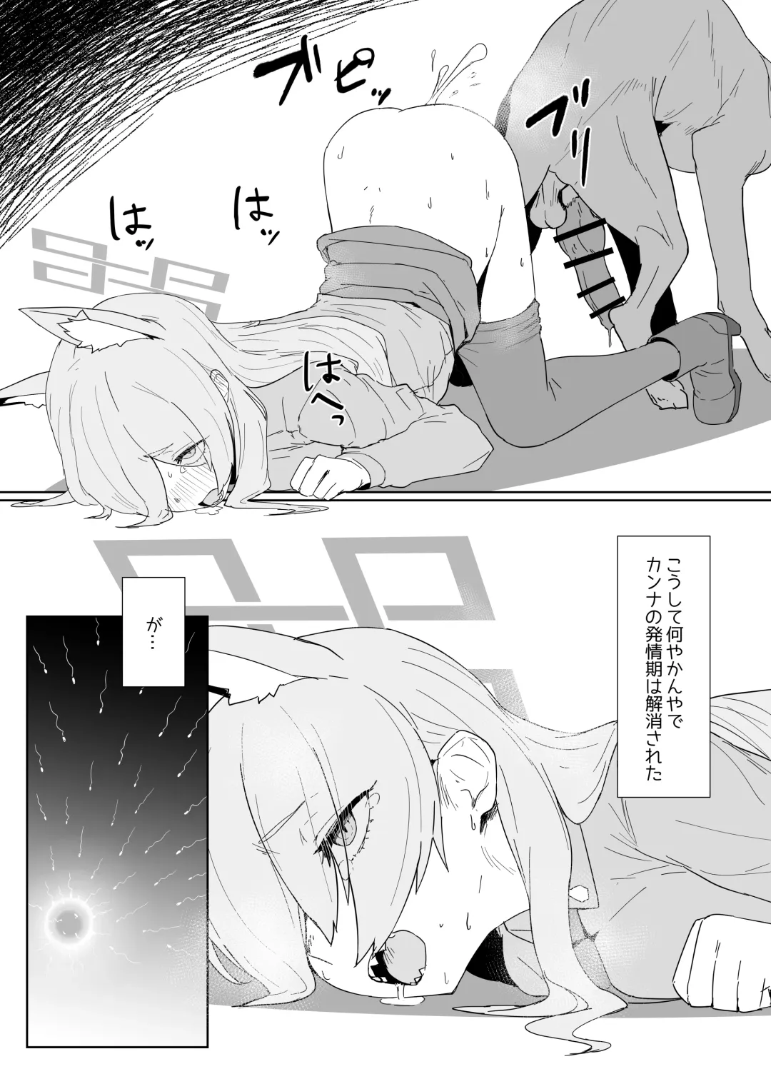 [Tsurugi] Hatsujouki Kouan Kyokuchou Norainu Yuuwaku Maji Koubi Fhentai - Page 15