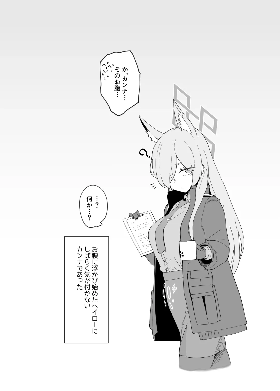 [Tsurugi] Hatsujouki Kouan Kyokuchou Norainu Yuuwaku Maji Koubi Fhentai - Page 16