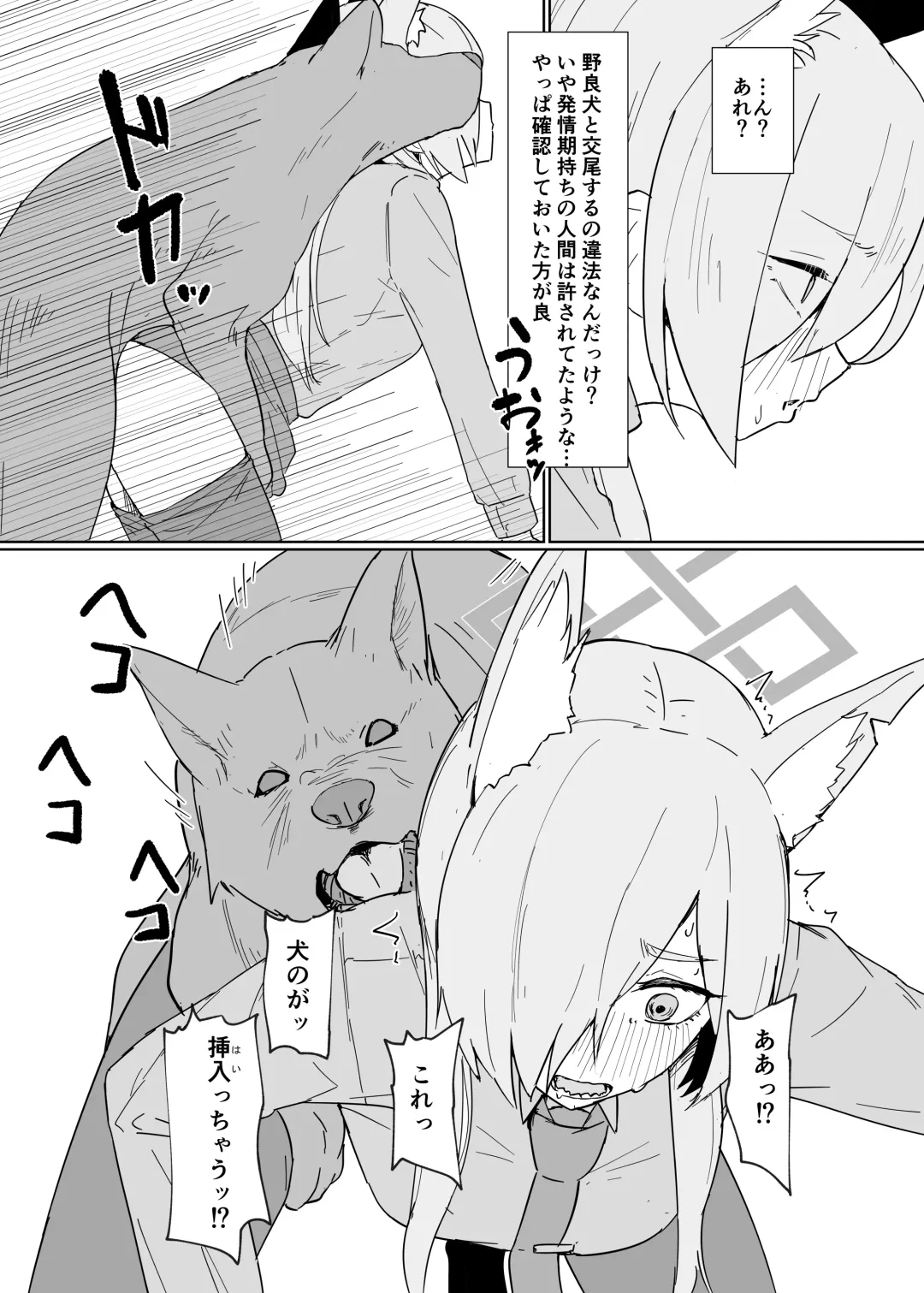 [Tsurugi] Hatsujouki Kouan Kyokuchou Norainu Yuuwaku Maji Koubi Fhentai - Page 6