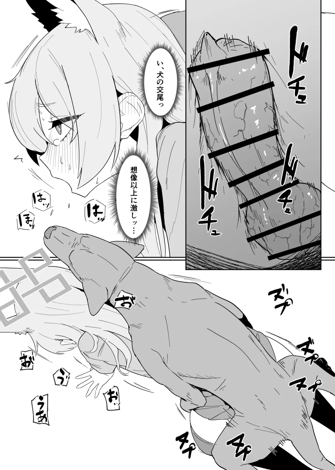 [Tsurugi] Hatsujouki Kouan Kyokuchou Norainu Yuuwaku Maji Koubi Fhentai - Page 8