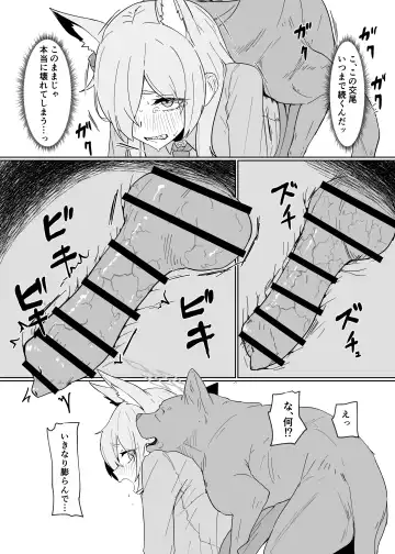 [Tsurugi] Hatsujouki Kouan Kyokuchou Norainu Yuuwaku Maji Koubi Fhentai - Page 10