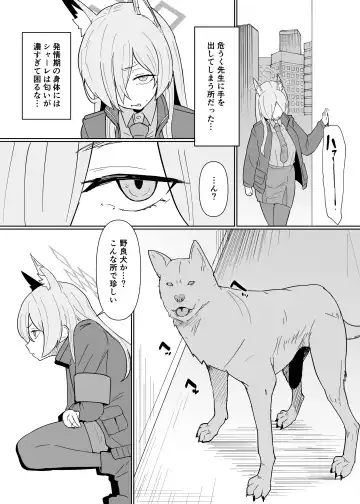 [Tsurugi] Hatsujouki Kouan Kyokuchou Norainu Yuuwaku Maji Koubi Fhentai - Page 3