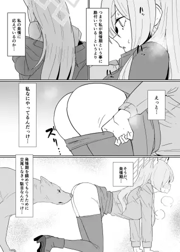 [Tsurugi] Hatsujouki Kouan Kyokuchou Norainu Yuuwaku Maji Koubi Fhentai - Page 5