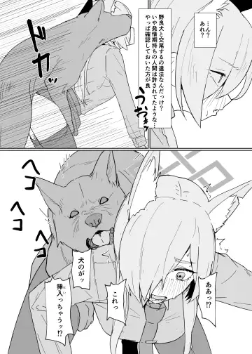 [Tsurugi] Hatsujouki Kouan Kyokuchou Norainu Yuuwaku Maji Koubi Fhentai - Page 6