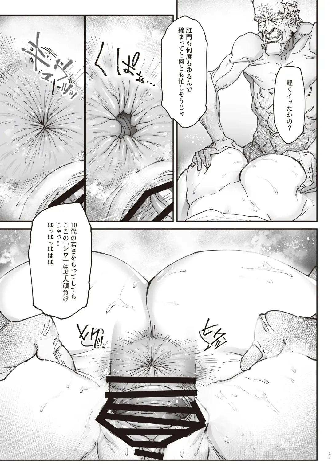 [Bonten] Zoku - Kaigo Beit de Roujin no Gouin na Yokkyuu to Okane no Mae ni Chitai o Sarasu JK Fhentai - Page 16