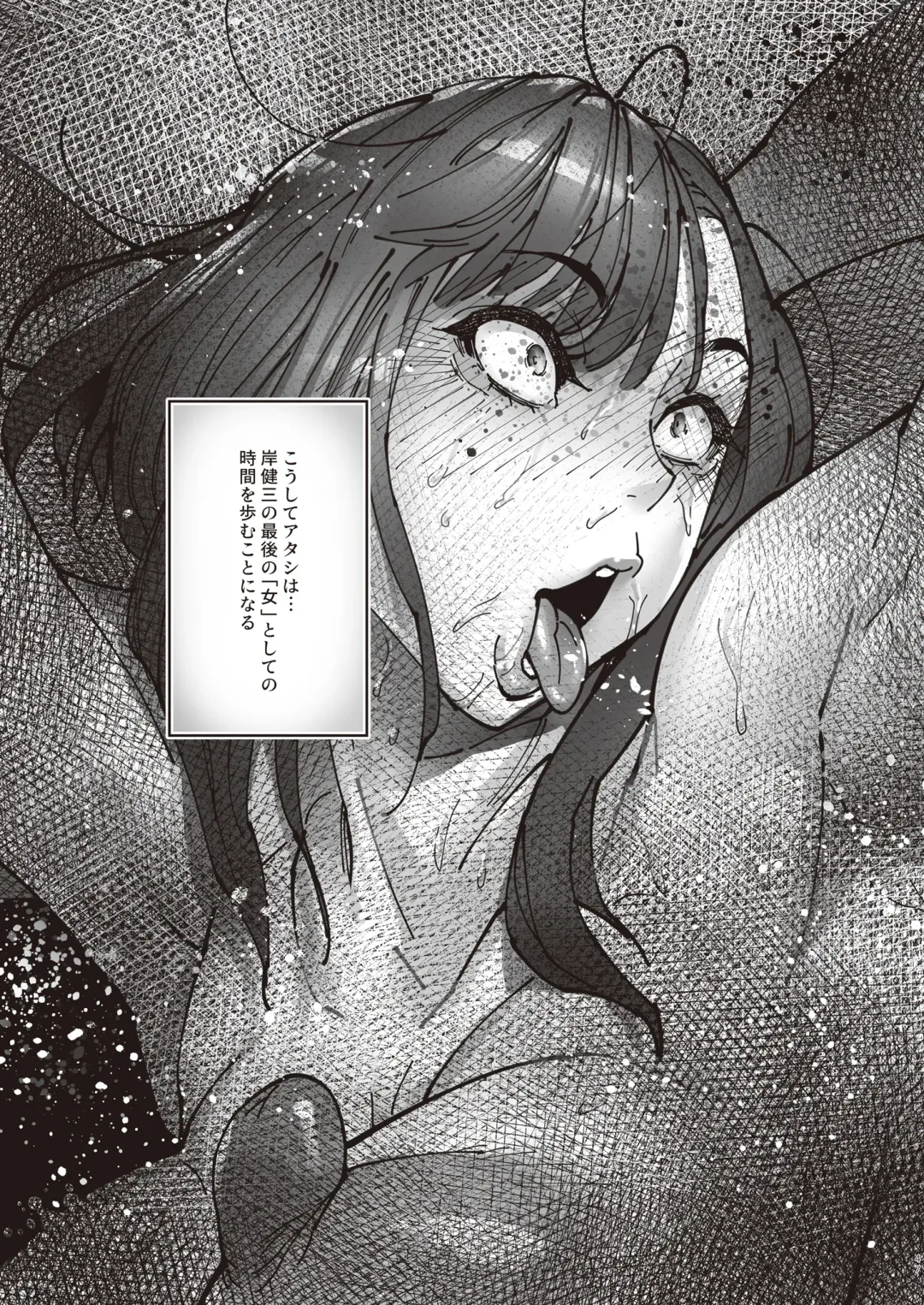 [Bonten] Zoku - Kaigo Beit de Roujin no Gouin na Yokkyuu to Okane no Mae ni Chitai o Sarasu JK Fhentai - Page 46