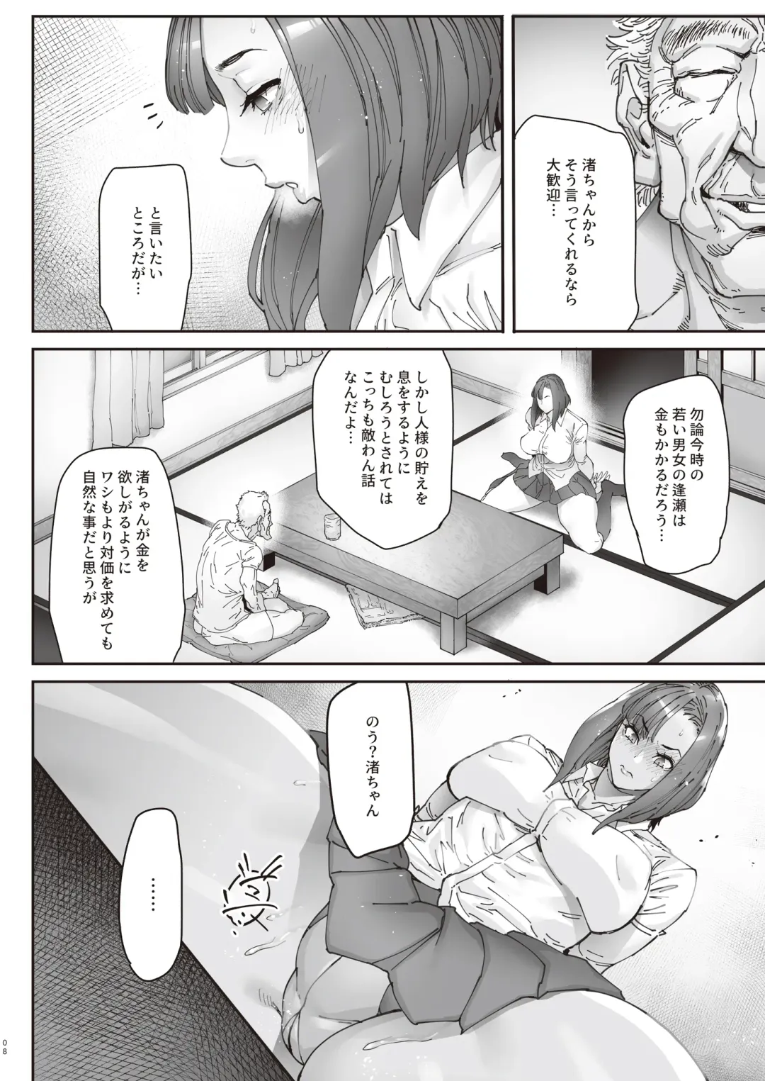 [Bonten] Zoku - Kaigo Beit de Roujin no Gouin na Yokkyuu to Okane no Mae ni Chitai o Sarasu JK Fhentai - Page 7