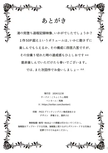 [Bonten] Zoku - Kaigo Beit de Roujin no Gouin na Yokkyuu to Okane no Mae ni Chitai o Sarasu JK Fhentai - Page 110