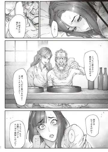 [Bonten] Zoku - Kaigo Beit de Roujin no Gouin na Yokkyuu to Okane no Mae ni Chitai o Sarasu JK Fhentai - Page 21