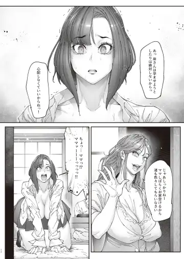 [Bonten] Zoku - Kaigo Beit de Roujin no Gouin na Yokkyuu to Okane no Mae ni Chitai o Sarasu JK Fhentai - Page 23