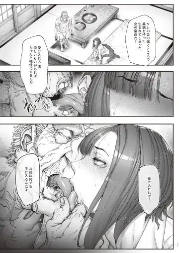 [Bonten] Zoku - Kaigo Beit de Roujin no Gouin na Yokkyuu to Okane no Mae ni Chitai o Sarasu JK Fhentai - Page 26