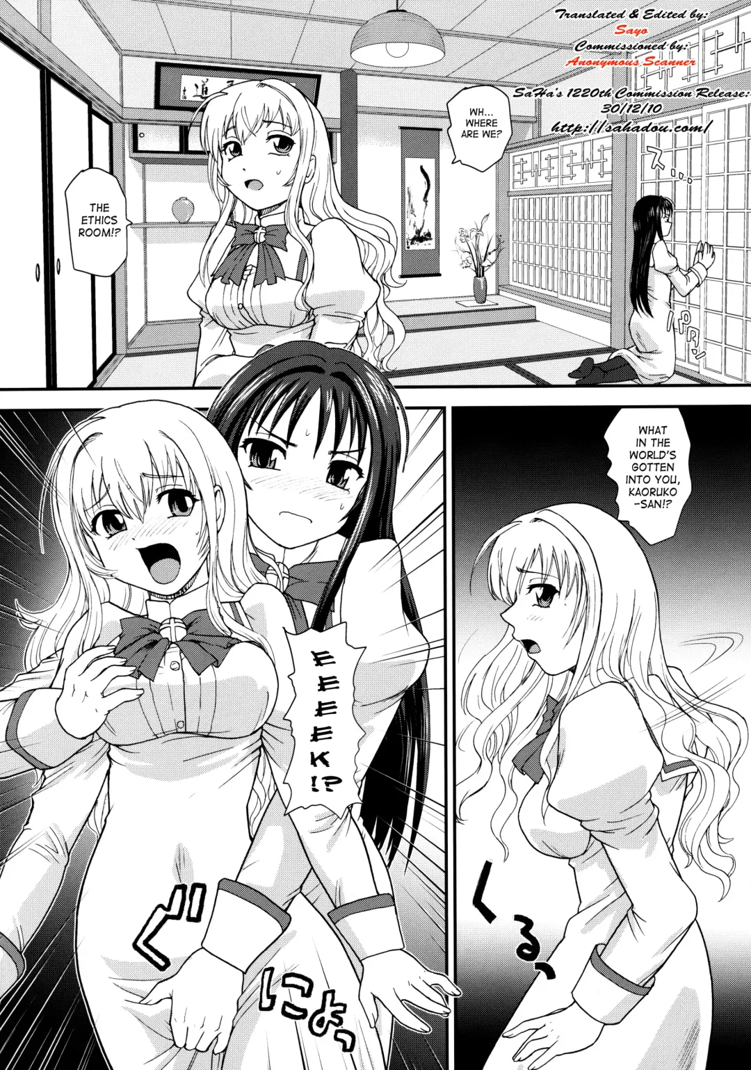 [Dulce-q] Otome wa Boku o Okashiteru ~Futanari Elder | The Maiden Raping My Sister ~Futanari Elder~ Fhentai - Page 6