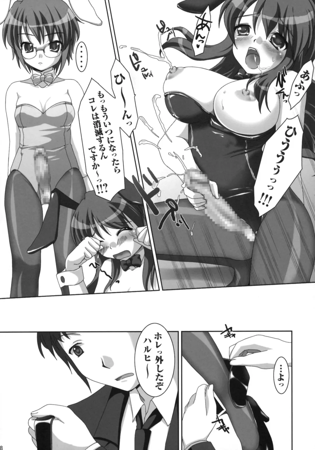 [Komaki Ren] Harenochi! Fhentai - Page 22