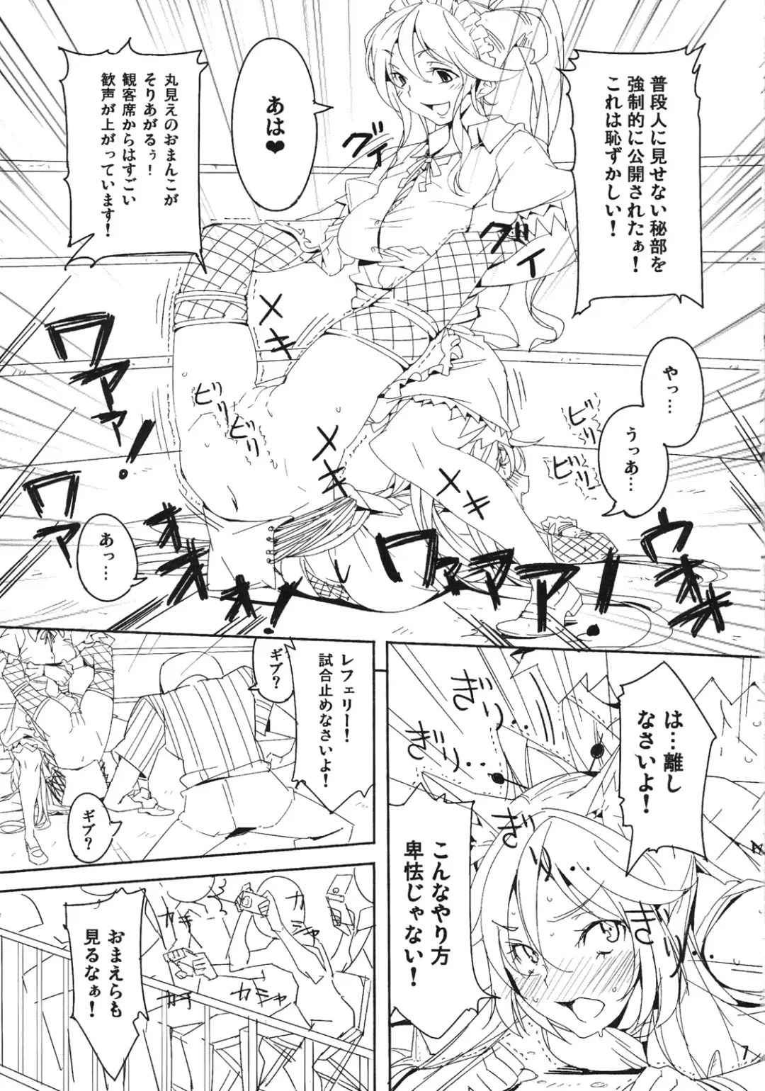 [Amayu] MonColle Cat Fight Fhentai - Page 6