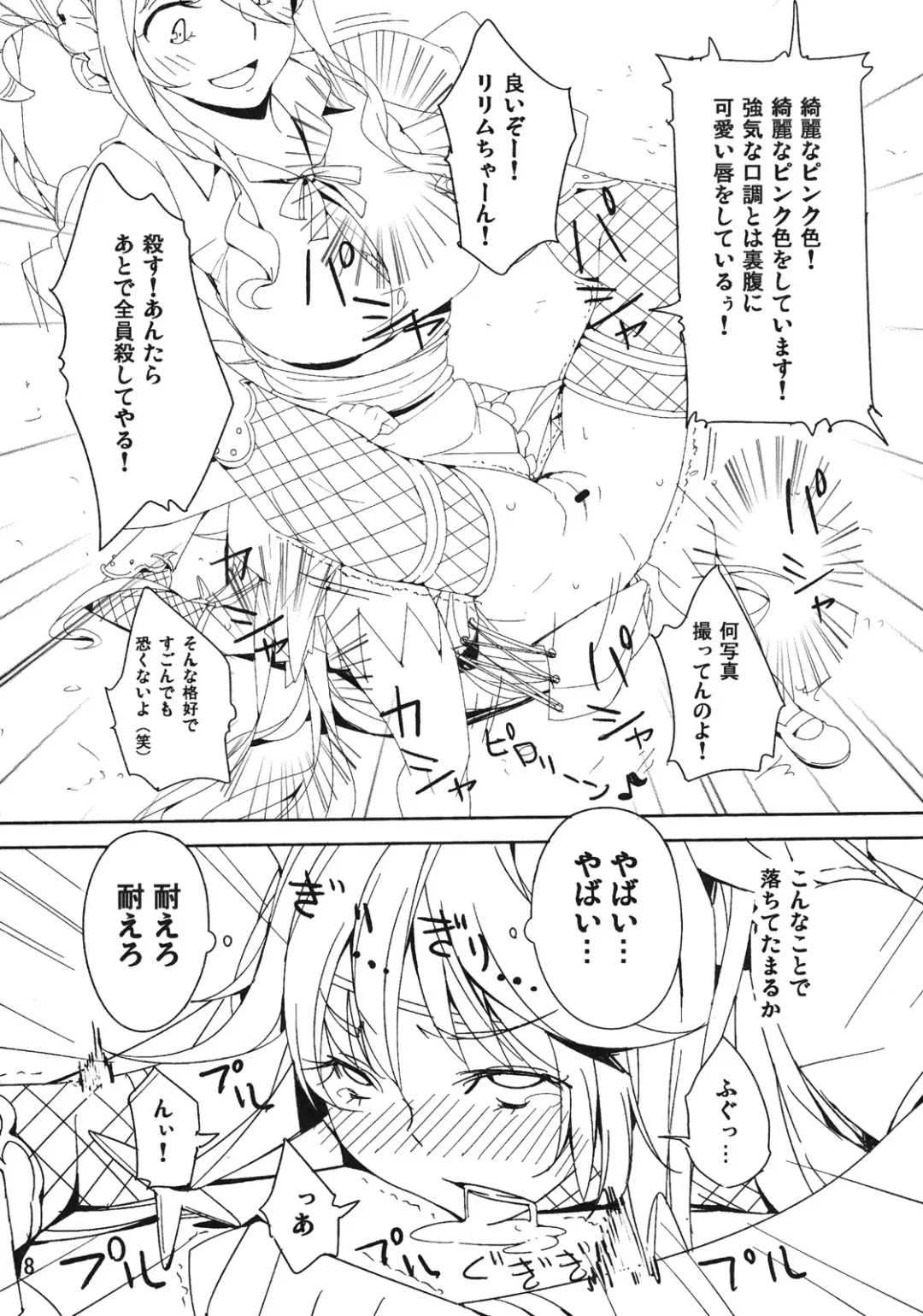 [Amayu] MonColle Cat Fight Fhentai - Page 7