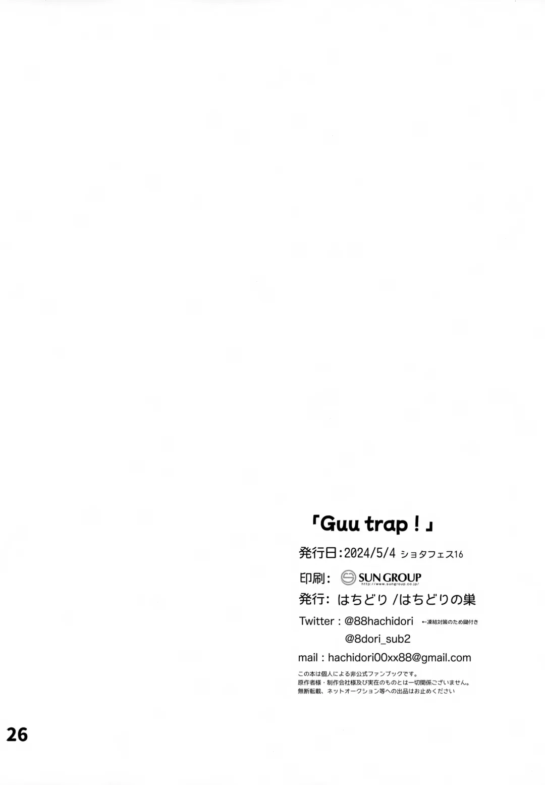 [Hachidori] Guu trap! Fhentai - Page 27