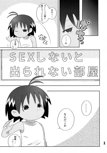 [Hachidori] Guu trap! Fhentai - Page 2