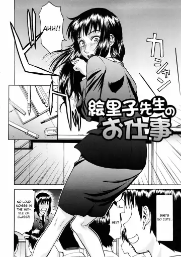 [Inomaru] Hazukashime Fhentai - Page 7