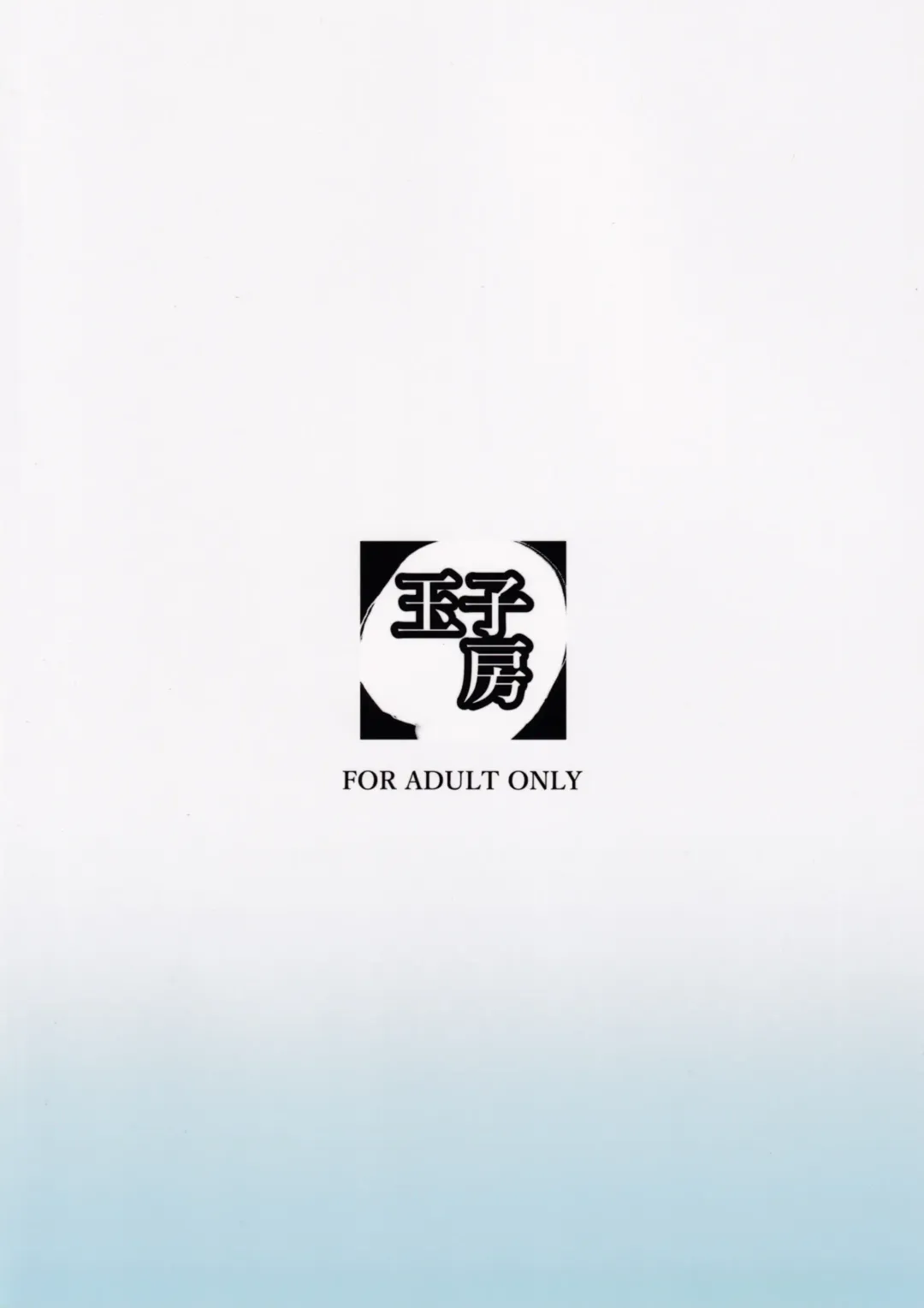 [Kumakiti] Artoria to Kimochi Yoku Naru Hi Fhentai - Page 26