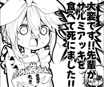 Read [Obaka] Taihen desu!! Senpai ga Salmiakki o Tabete Shinimashita!! - Fhentai