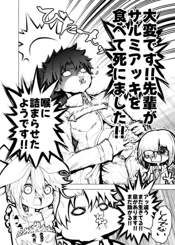 [Obaka] Taihen desu!! Senpai ga Salmiakki o Tabete Shinimashita!! Fhentai - Page 2