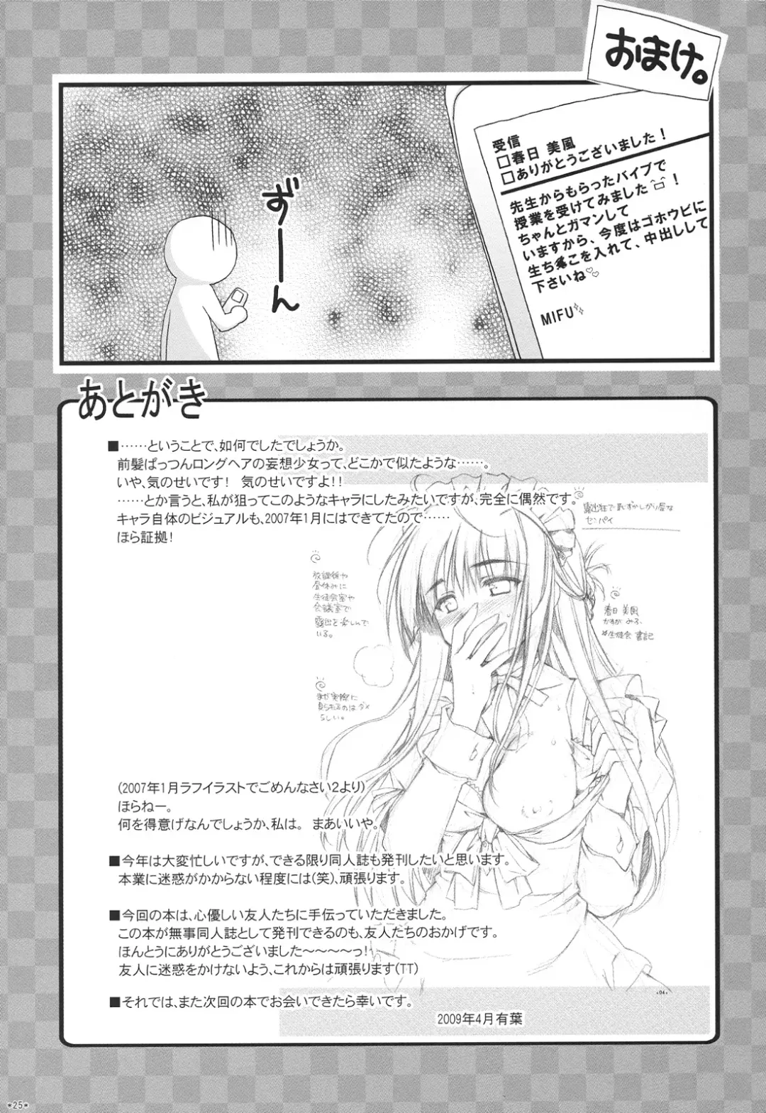 [Alpha] Expert ni Narimashita! 5 | He Became an Expert! 5 Fhentai.net - Page 24