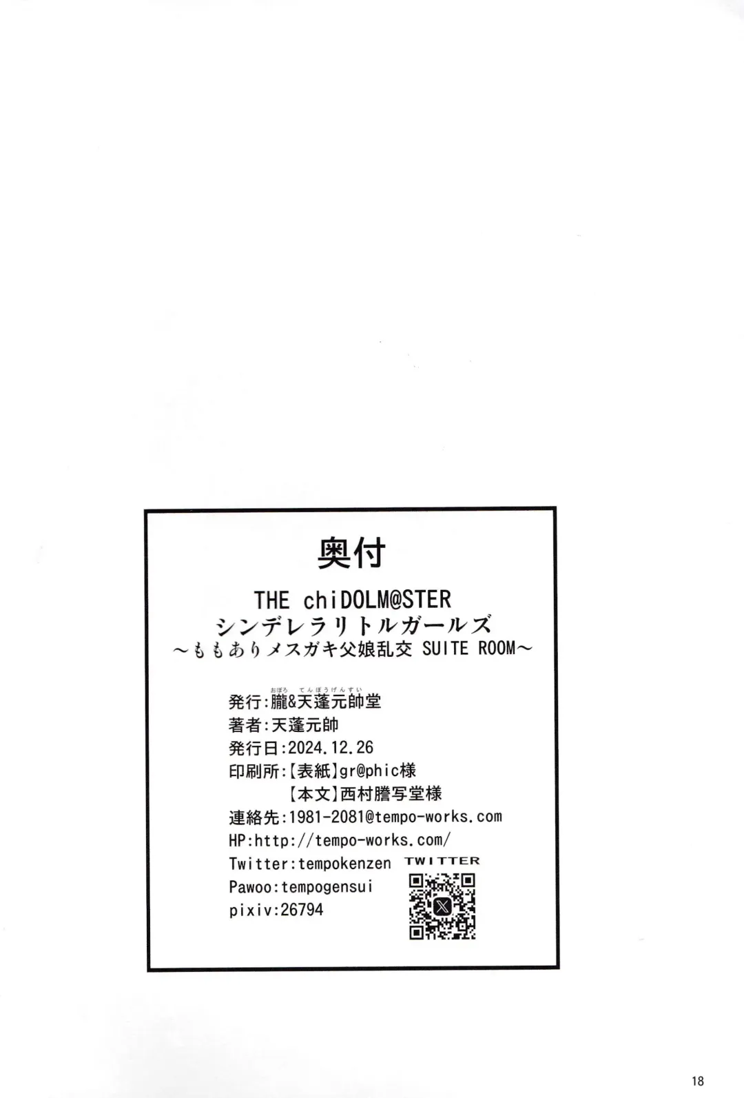 [Tempo Gensui] THE chiDOLM@STER Cinderella Little Girls ~MomoAri Mesugaki Oyako Ecchi SUITE ROOM~ Fhentai - Page 18