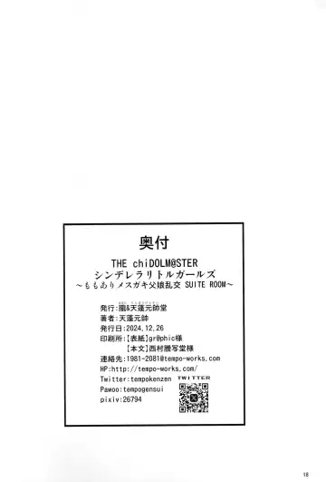 [Tempo Gensui] THE chiDOLM@STER Cinderella Little Girls ~MomoAri Mesugaki Oyako Ecchi SUITE ROOM~ Fhentai - Page 18