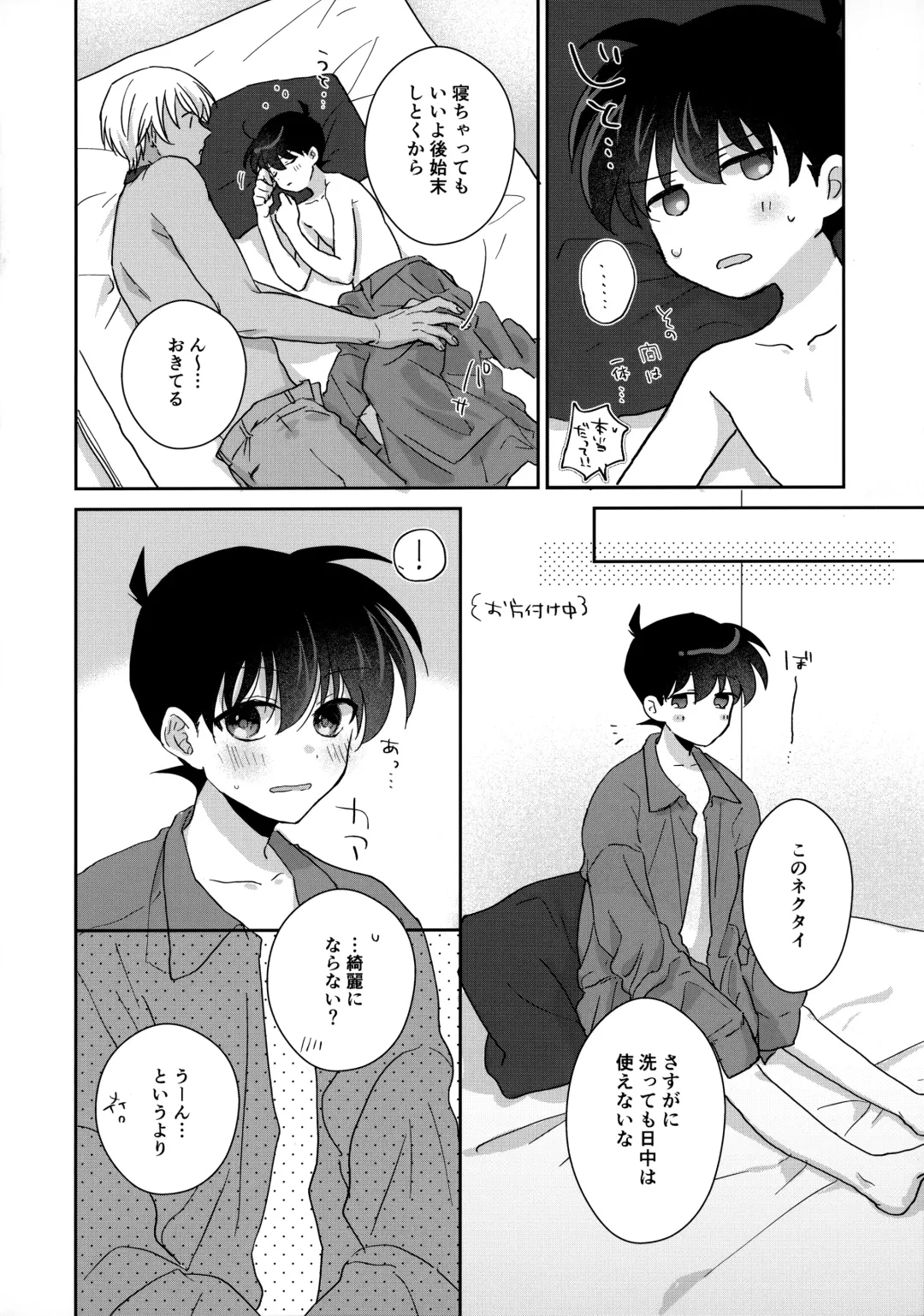 Taihen Yoi Shumi o Omochi no you de Fhentai - Page 25