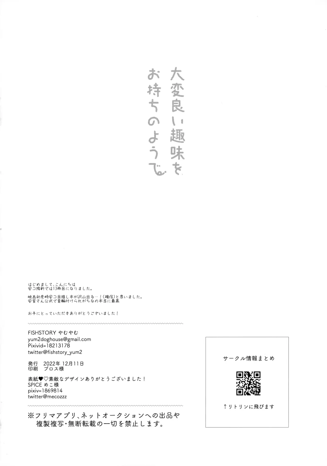 Taihen Yoi Shumi o Omochi no you de Fhentai - Page 27