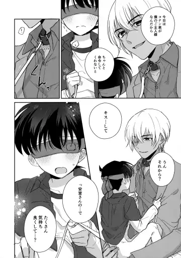 Taihen Yoi Shumi o Omochi no you de Fhentai - Page 15