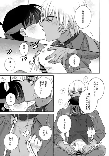 Taihen Yoi Shumi o Omochi no you de Fhentai - Page 16
